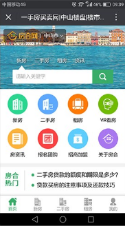 一手房买卖网|中山楼盘